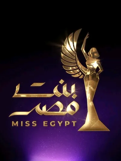 COMITÉ MISS EGYPTE